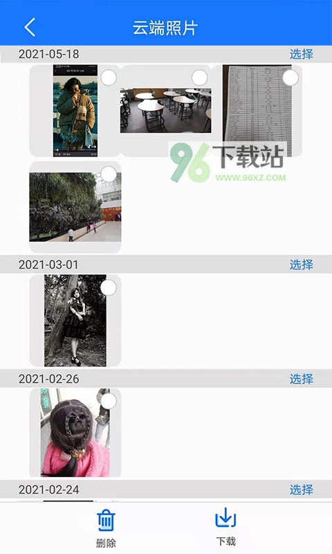 手机备份恢复软件免费版截图1
