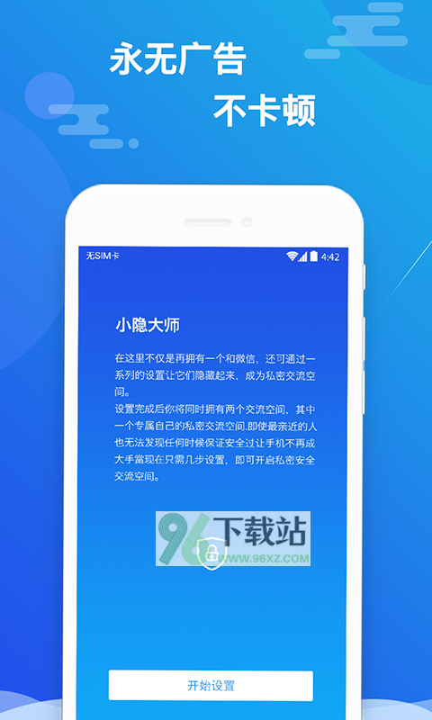 小隐大师安卓版截图1
