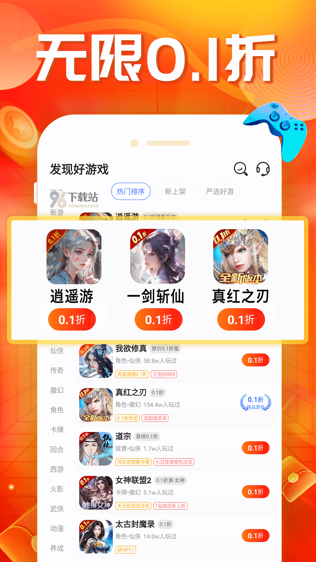 蛋蛋手游平台app截图1