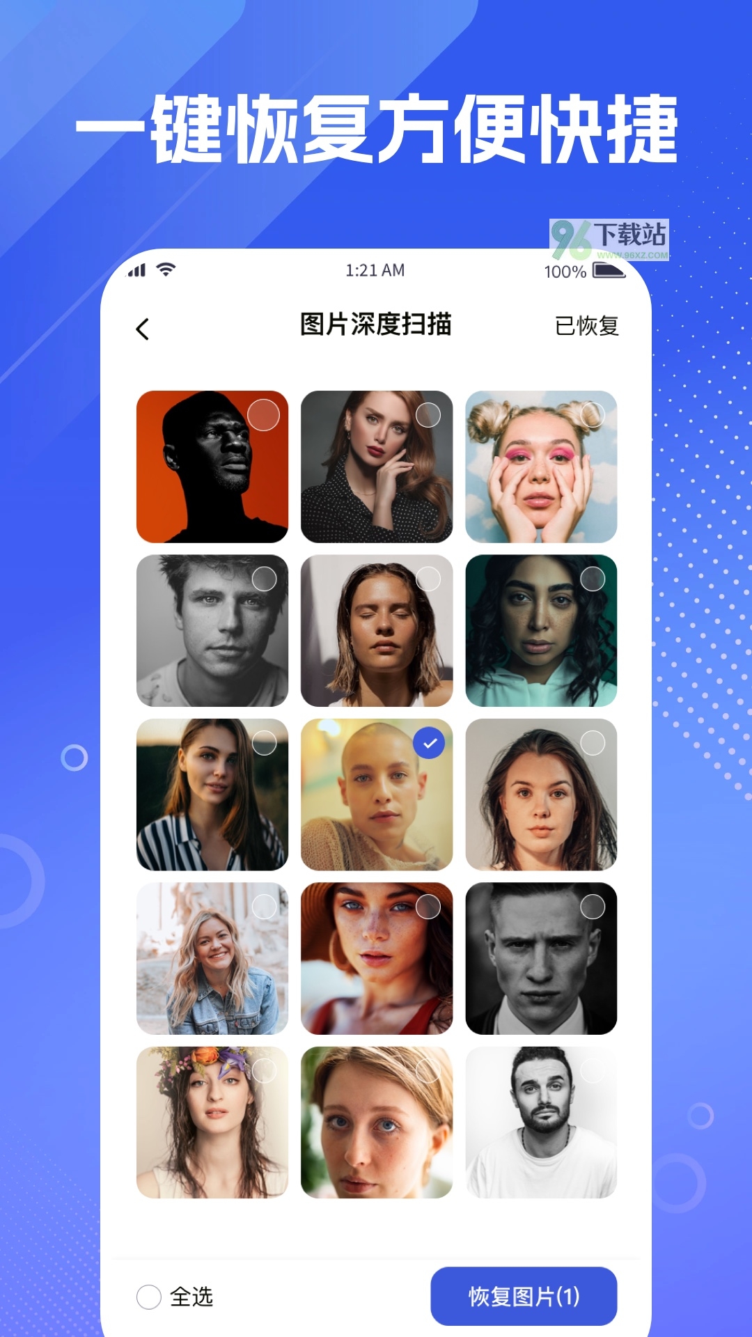 手机相册照片恢复app截图1