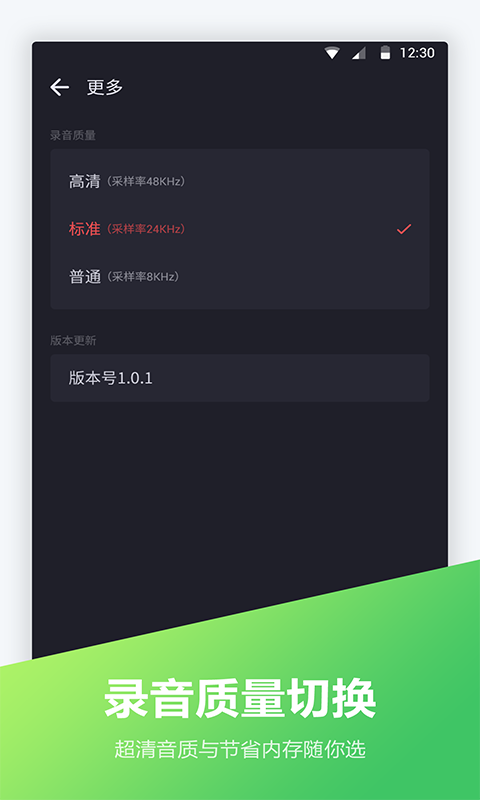 电话录音宝app免费版截图1
