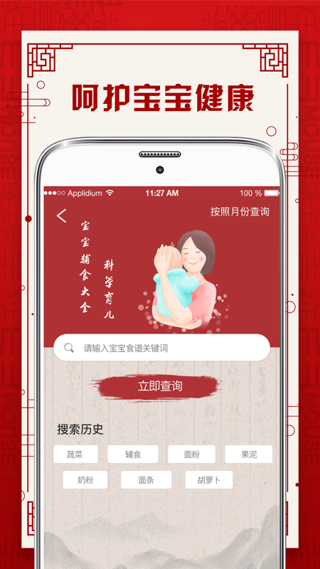 宝宝起名取名大全app截图1