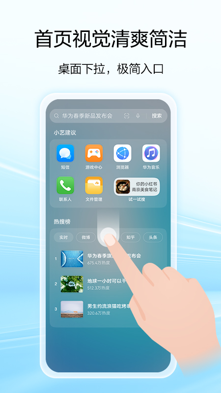 智慧搜索app最新版本截图1