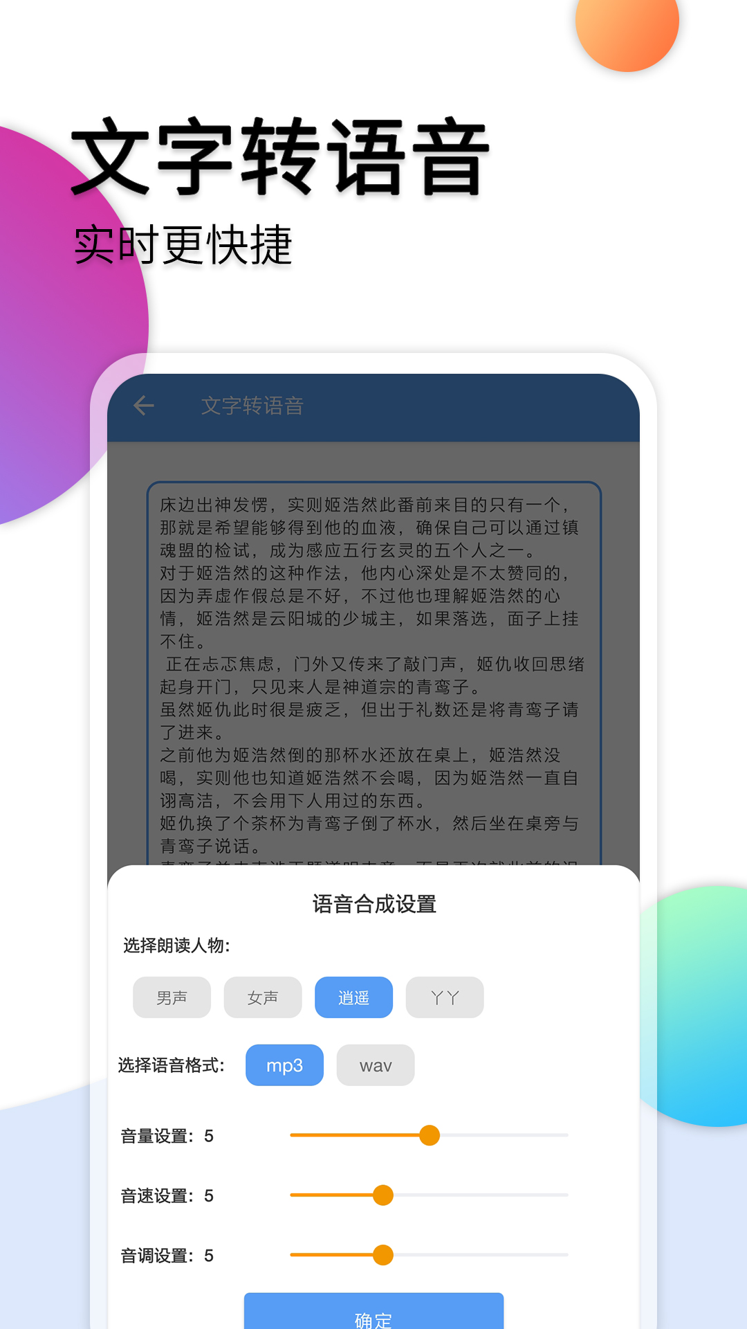 音频转文字免费版app截图1