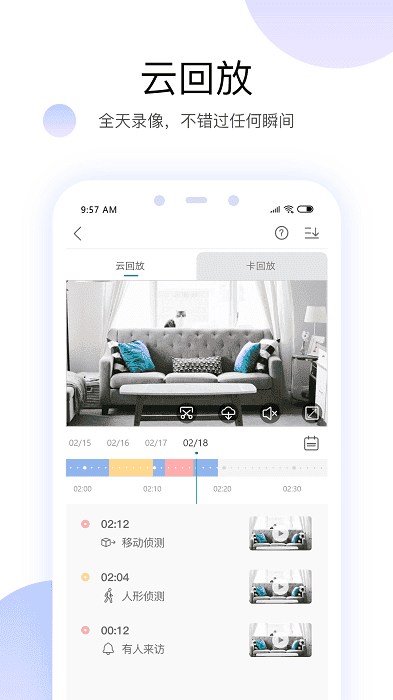 有看头监控app(Yoosee)截图1