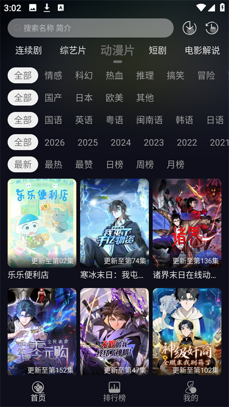 七壹影视免费追剧软件截图1