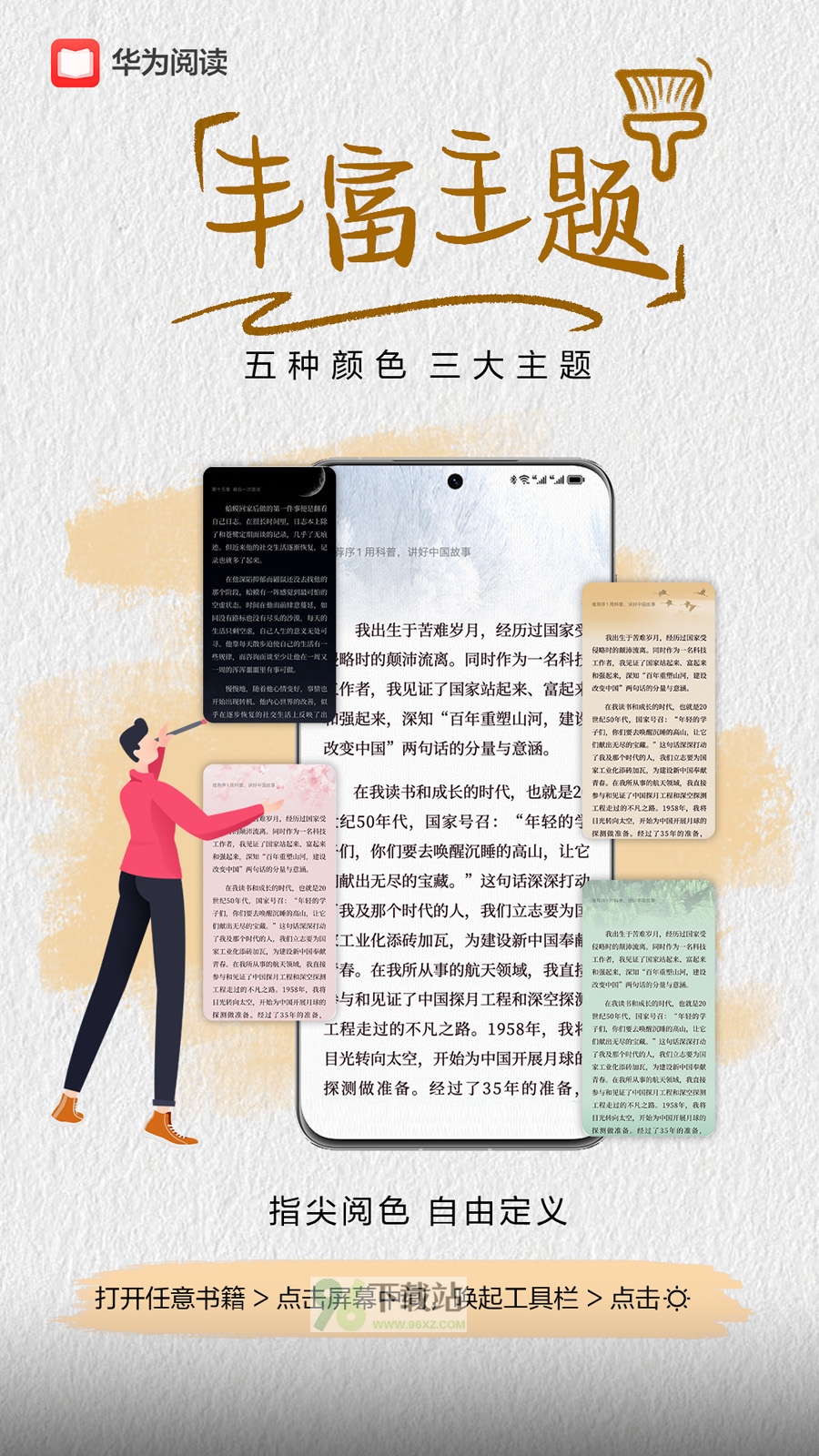 华为阅读app截图1