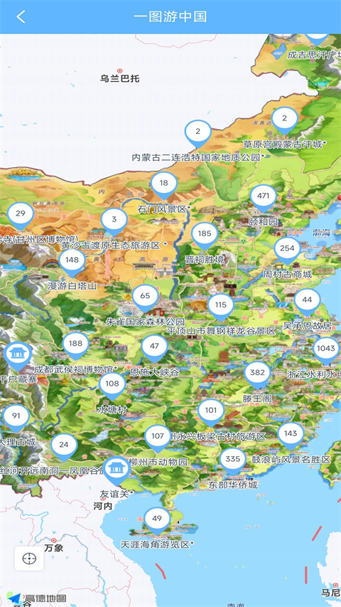 小鹿导游app截图1