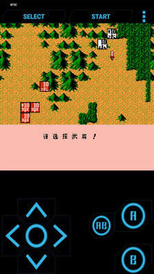 三国志2霸王的大陆截图1