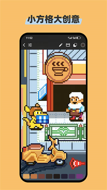 画像素app官方正版截图1
