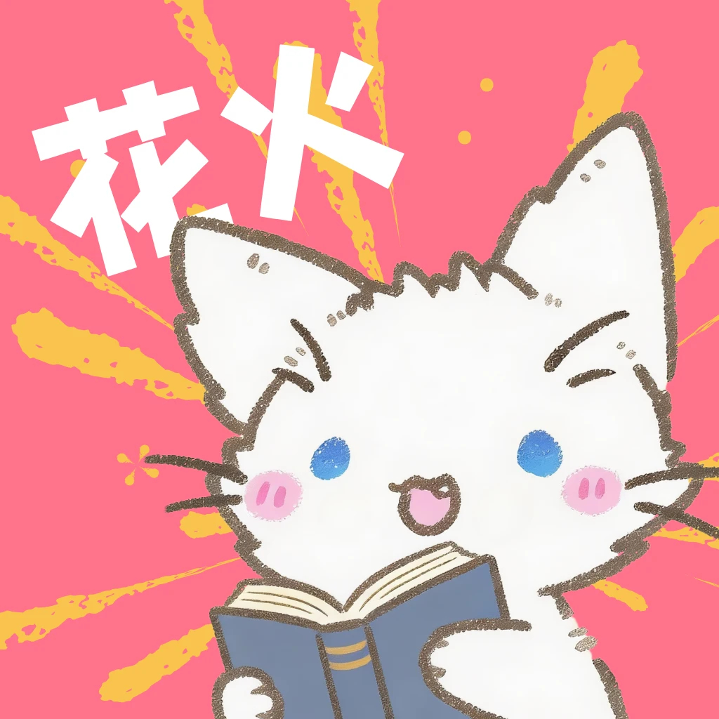 花火漫画免费阅读全集版