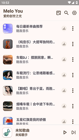 MeloYou官方版截图1