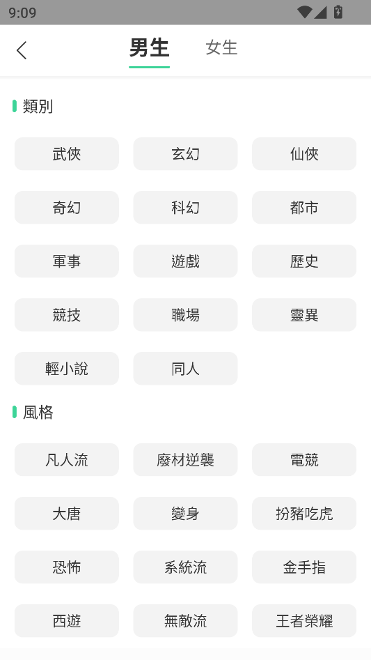 书迷小说app官方版截图1