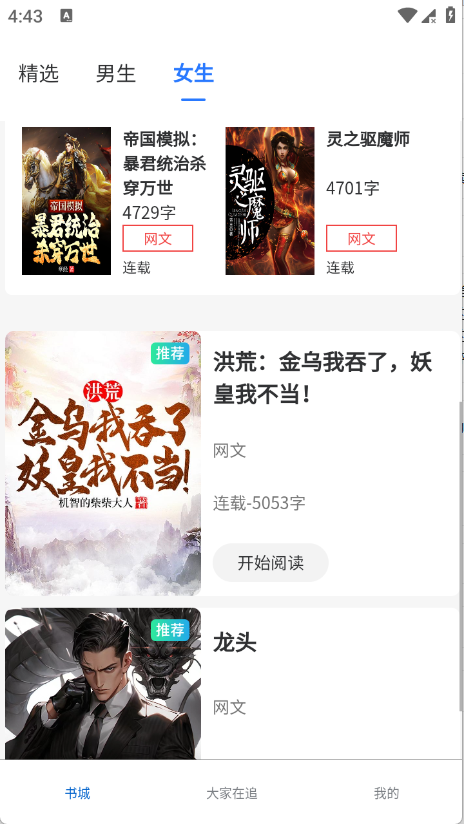 红卷乐读app最新版截图1