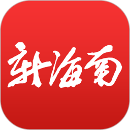 新海南客户端
