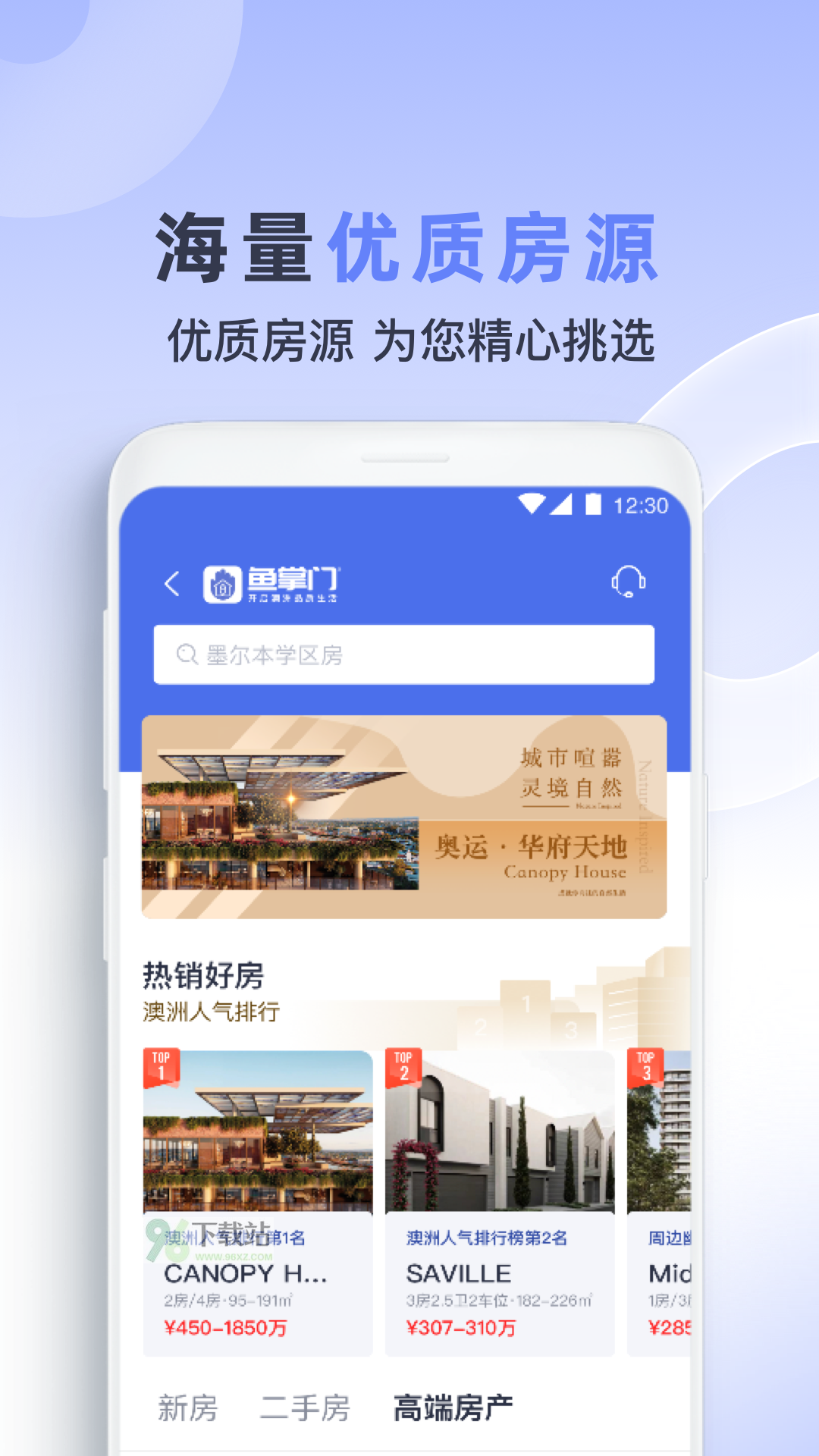 鱼掌门官方版截图1