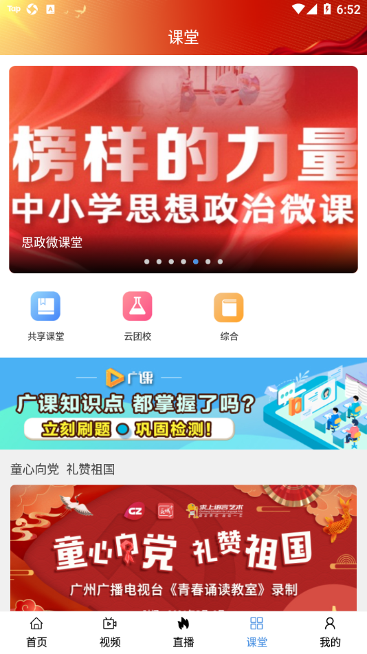 花城+安卓版截图1