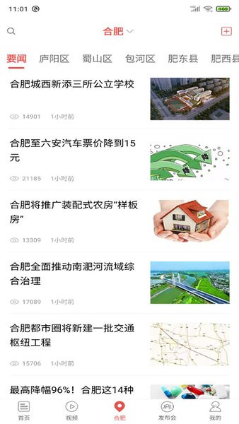 中安新闻客户端截图1