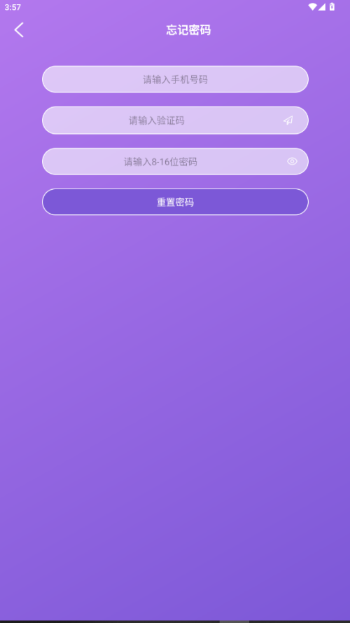 星河集美(LiveOnePick)app最新版截图1