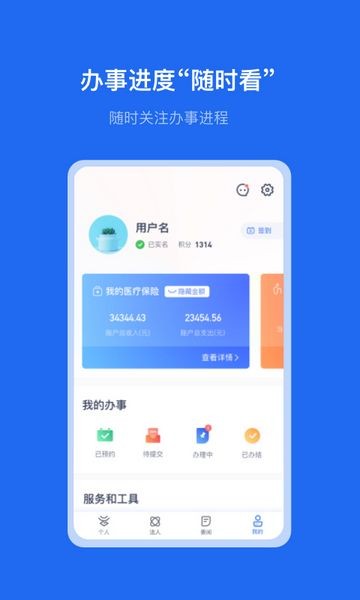 云南一部手机办事通app截图1