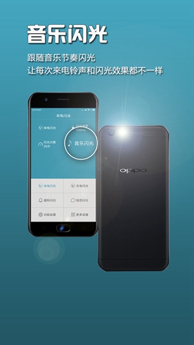 来电闪光灯app截图1