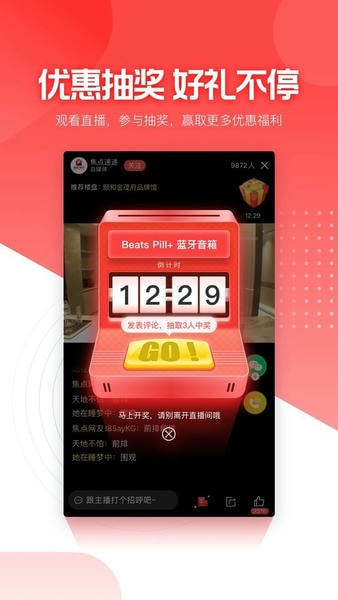 搜狐焦点好房最新版截图1