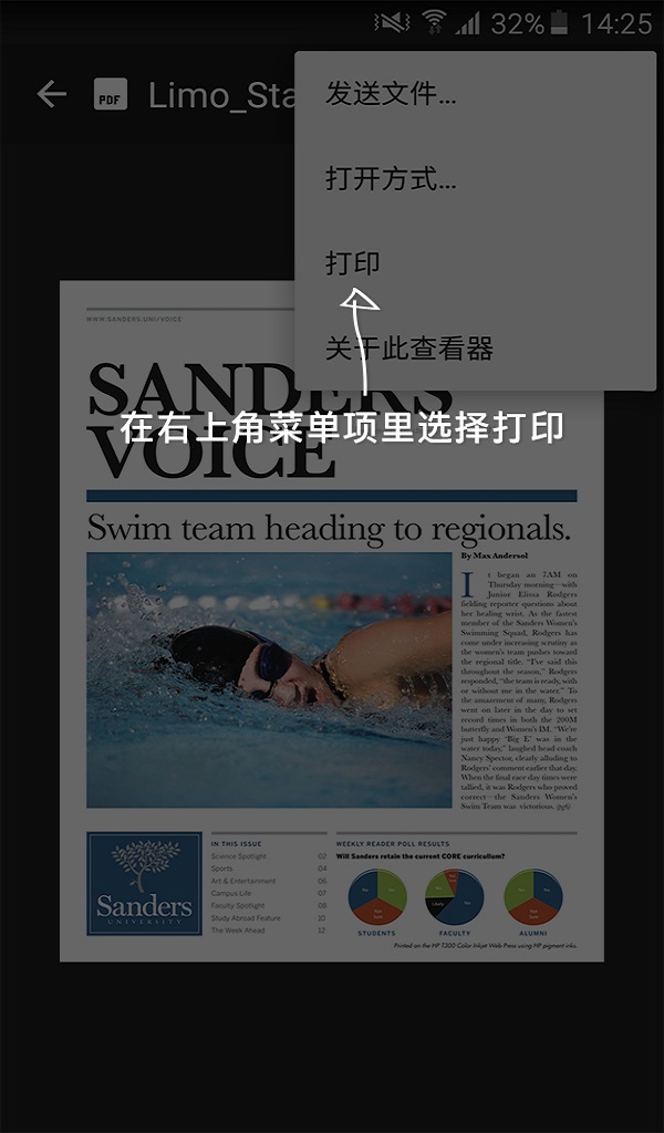 HP打印服务插件免费版截图1