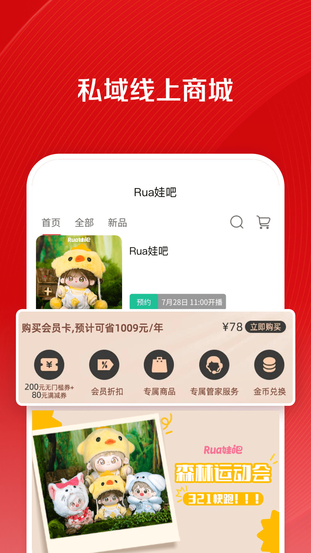 微店店长版app截图1