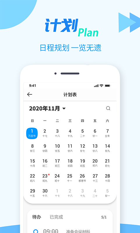 TT任务管理器app截图1