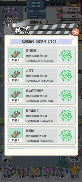 我要拍短剧小游戏官方版截图1