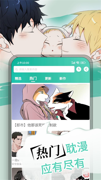 漫单漫画app官方版截图1