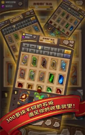 魔法石板官方版截图1