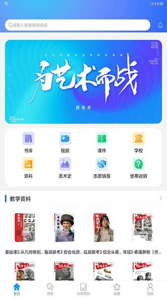 微美术监管系统截图1