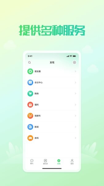 凤凰v讯app官方最新版本截图1