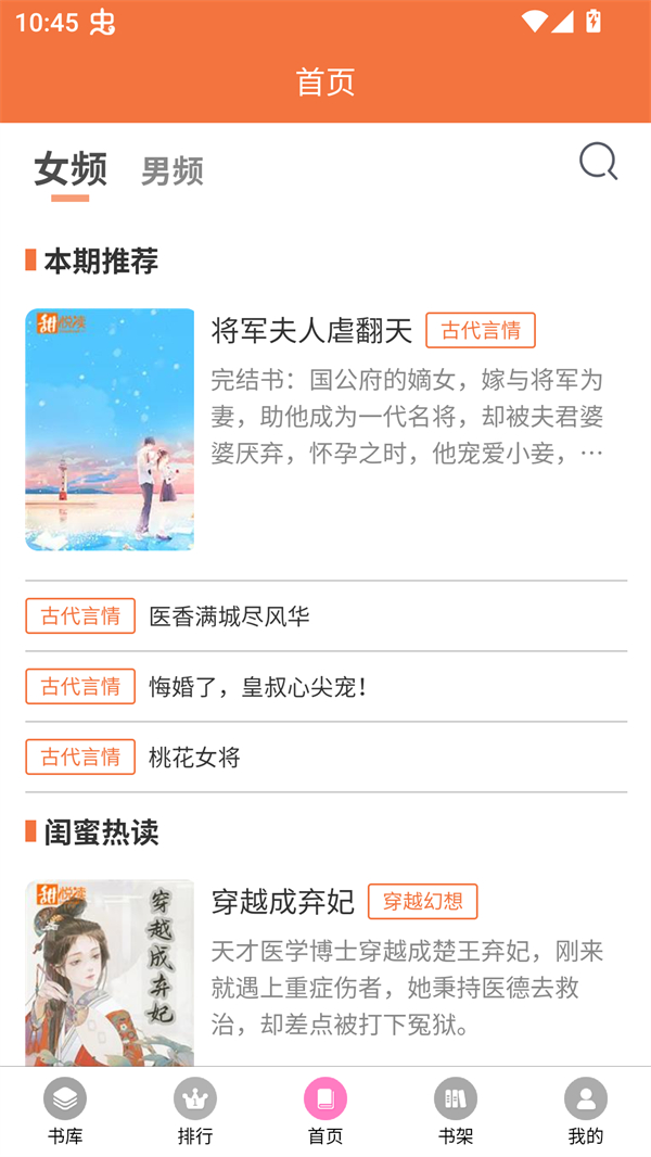 朵米星球免费阅读版截图1