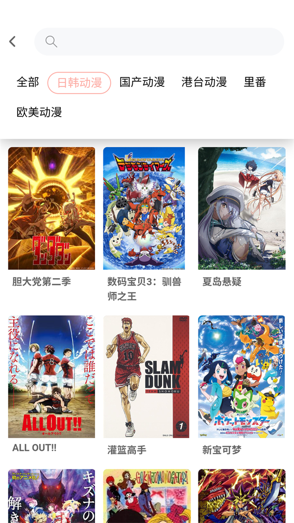 宅此方追番软件官方正版截图1