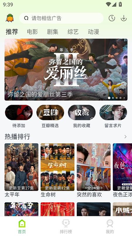 果茶视频app截图1