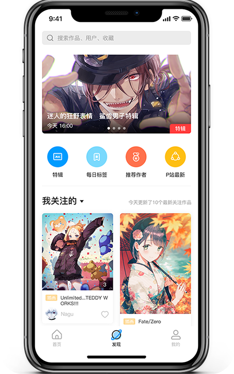 P站助手Lite官方正版截图1