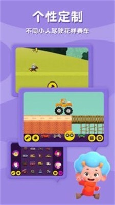 飞特创意赛车手机版截图1