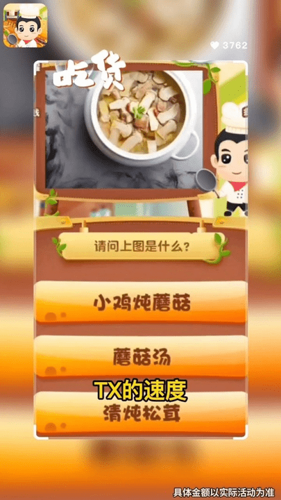 美食国度官方版截图1