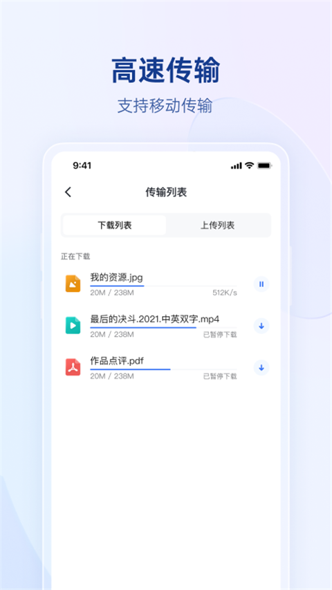 贝锐蒲公英app截图1