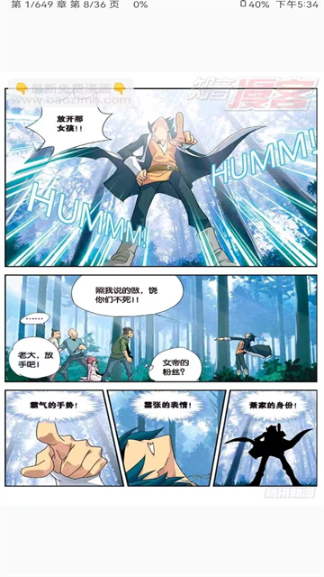 kotatsu漫画截图1