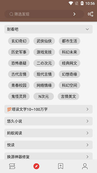 开源阅读app截图1