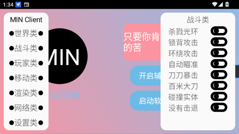 末影人科技公益版截图1