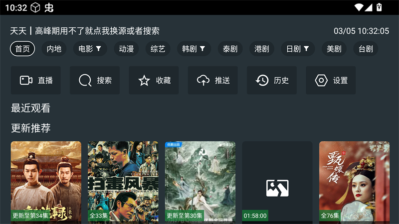 酷影影院TV最新版截图1