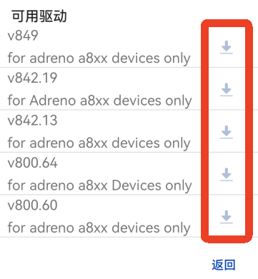 怎么导入驱动截图4