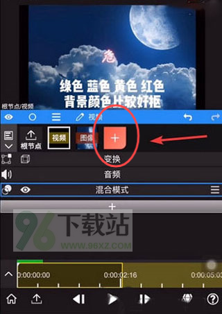 如何添加幕布截图1