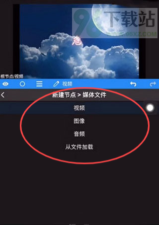 如何添加幕布截图2