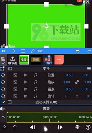 如何添加幕布截图3