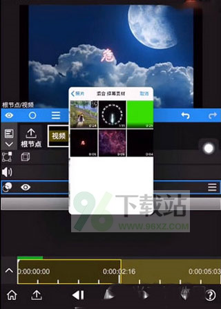 如何添加幕布截图4